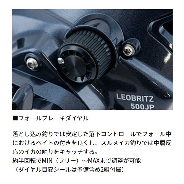 レオブリッツ 500JP